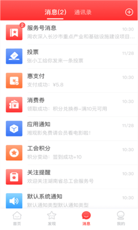 赣工惠  v1.11.3图3