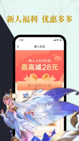 练练电竞  v1.2.0图3