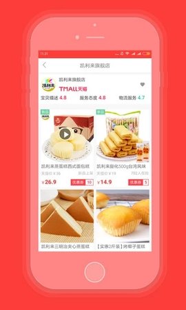 百味猫  v1.2.0图3