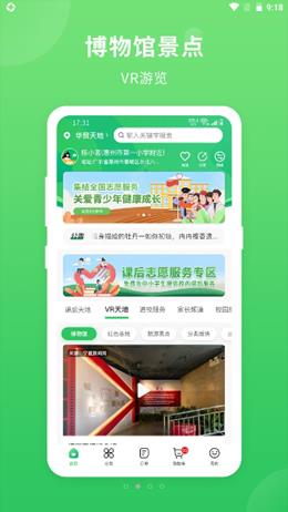 喜悦校园  v1.2.0图3