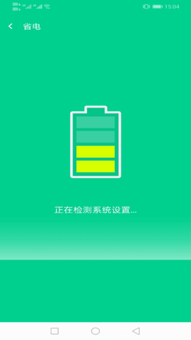 飞翔WiFi大师  v1.0.4图3