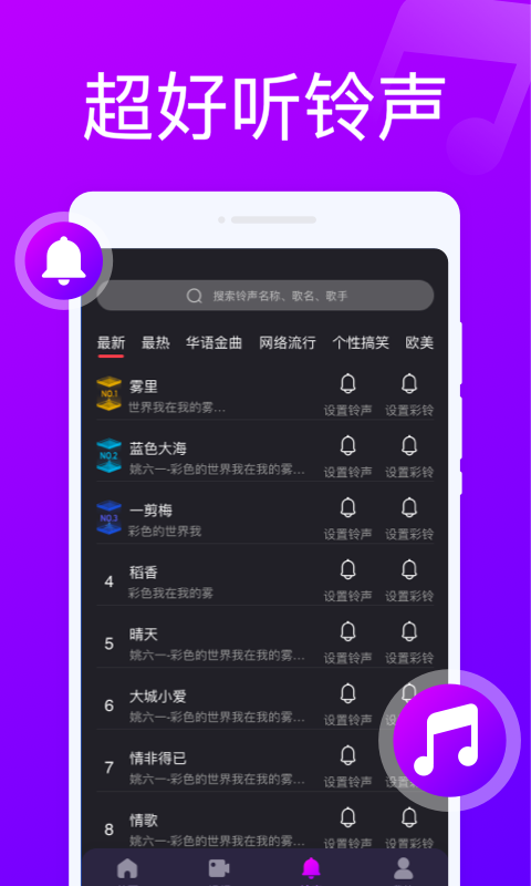 来电随心变手机版  v1.0.0图2