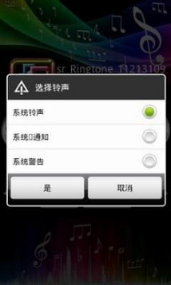 水滴铃声安卓版