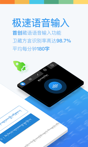 东噶藏文输入法  v2.41.4图2