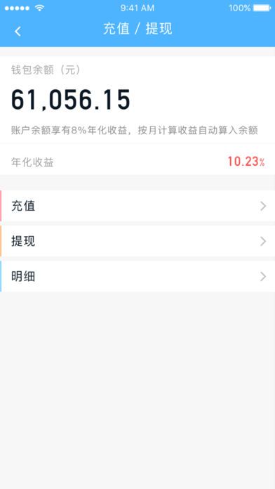 如意小贷手机版下载安装官网