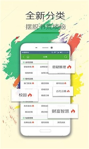 阅读王app免费下载安装苹果手机  v4.7.1图3