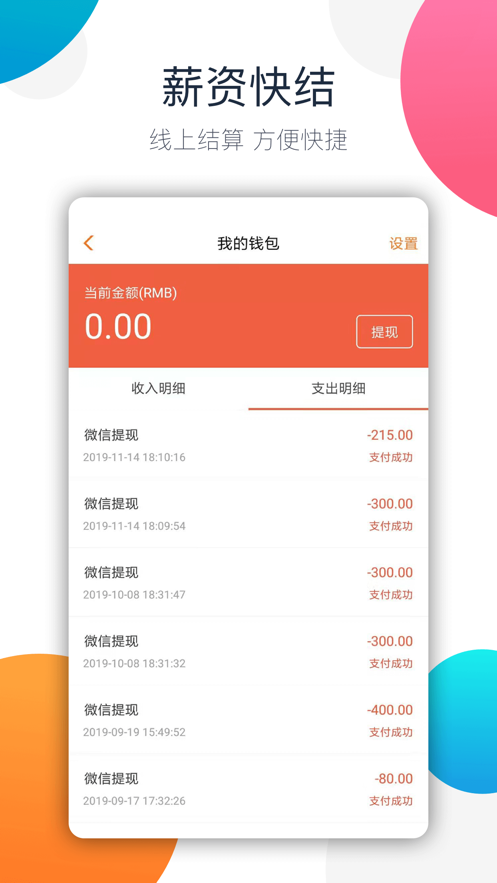 兼职领红包2024
