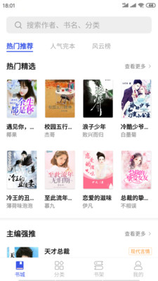 爱看小说最新版免费阅读全文下载安装  v1.0.2图3