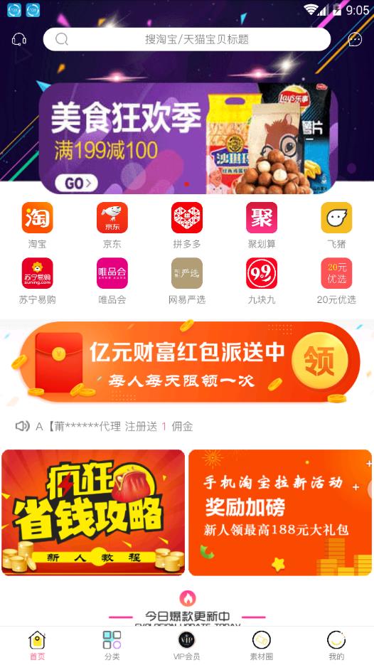 糖果江湖  v2.0.0图2