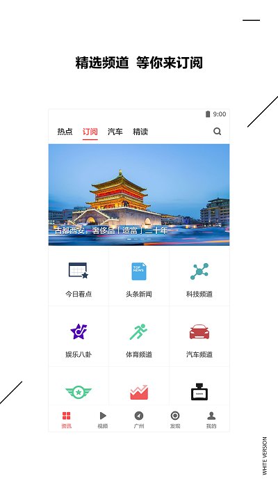 扎克新闻官网下载安装最新版苹果手机