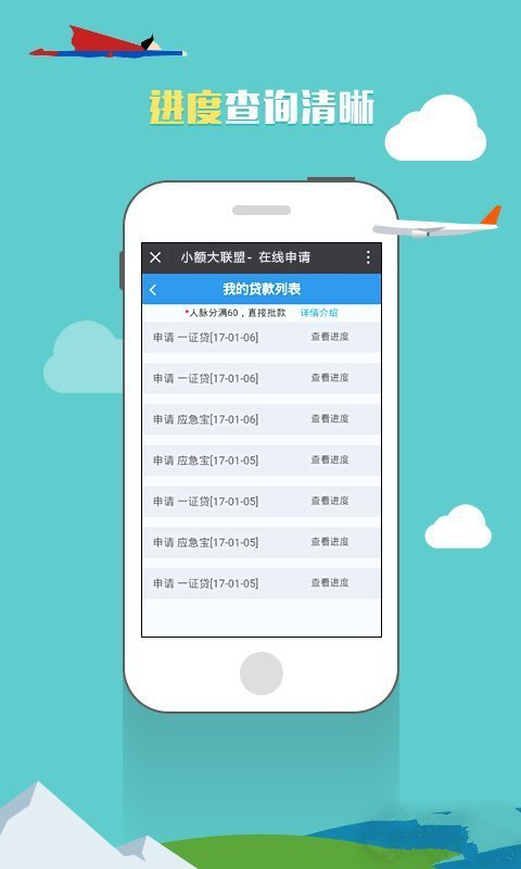 一证贷安卓版