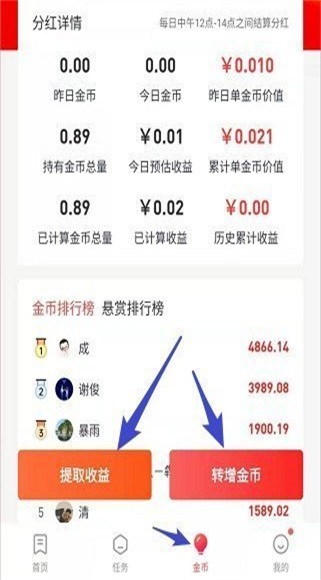 网赚之家2024  v1.2.3图3