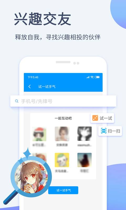 影音先锋安卓版手机下载官网安装最新版  v6.5.6图1