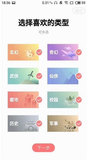 有兔小说app下载最新版  v1.0图2