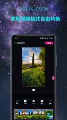 Premiere视频剪辑app