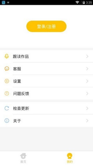 小学英语盒子  v2.5图3