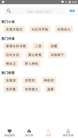 刀片小说最新版免费阅读下载全文  v1.0.0图2