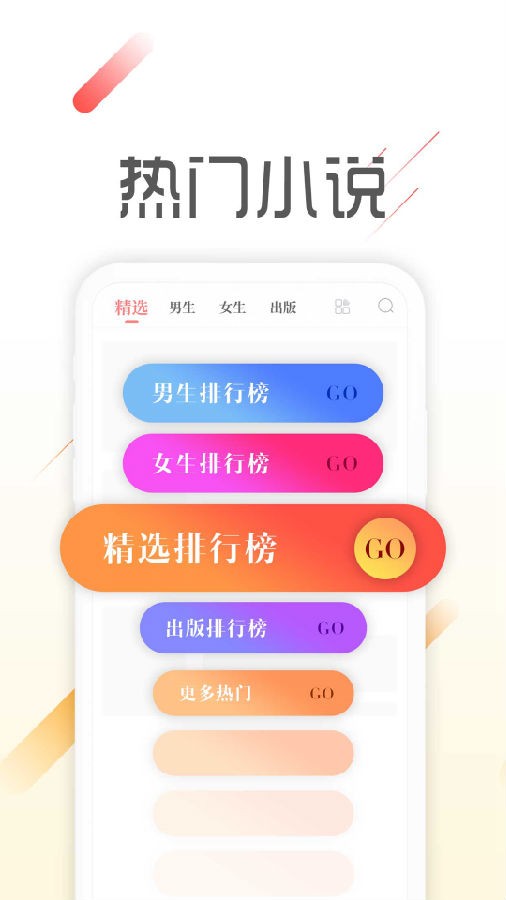 墨鱼阅读app下载官网最新版本安装苹果