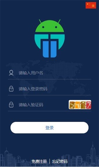 马特机器人app下载安装  v1.4.4图1