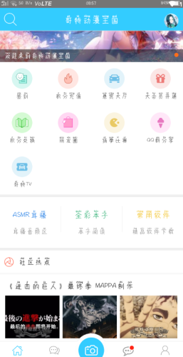 哥特动漫王国手机版下载中文  v1.0图1