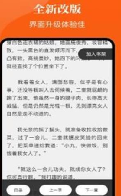 千篇小说阅读文学作品  v1.0.0图2