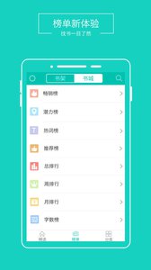 言情888小说免费下载  v1.0.0图2