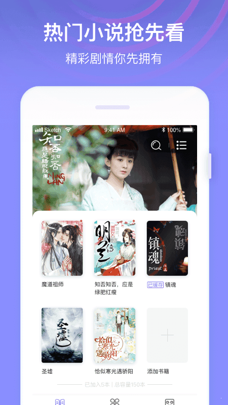 全网小说手机版在线阅读免费  v1.0图2