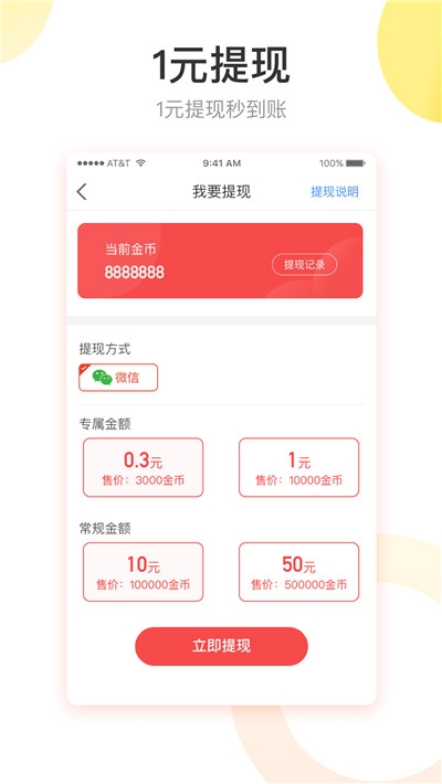 快转头条免费版官网下载苹果  v1.1.1图3