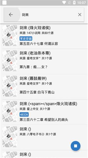 看书迷小说app下载安卓最新版本苹果  v1.3.0图3