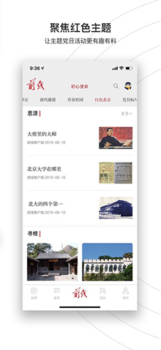 前线  v1.3.4图3