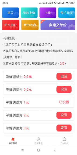 黄金屋转发最新版下载  v1.2.2图3