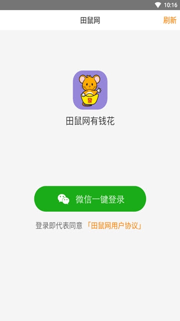 田鼠网app官方下载安装最新版  v3.7.1图3