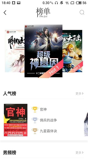 有兔小说官网下载