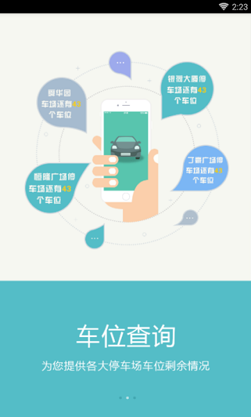 全球任我行插件  v2.0.4图3