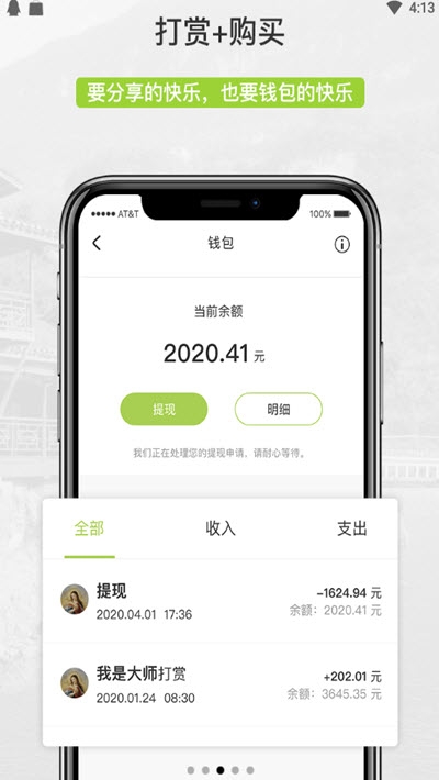 豆芽部落  v1.1.0图1