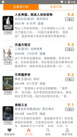 刀片小说最新版免费阅读下载全文