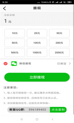 清风网安卓版下载安装最新版  v0.0.1图3