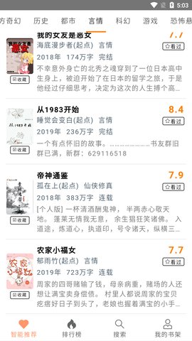 刀片小说最新版免费阅读下载全文  v1.0.0图3