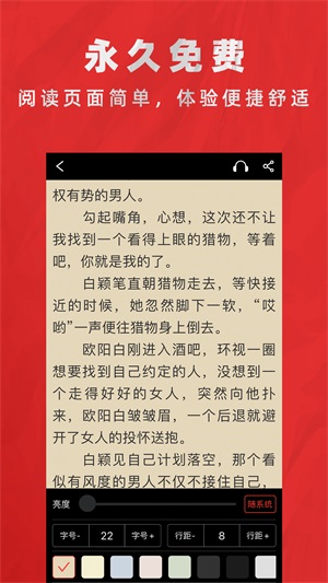 快追全本免费小说2024