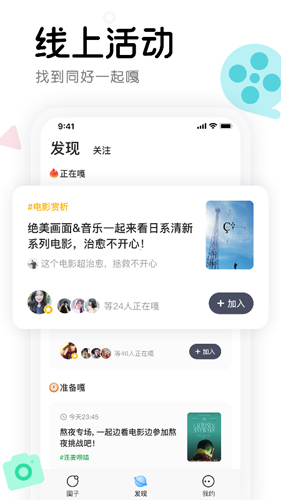 窝窝  v3.14.14图3