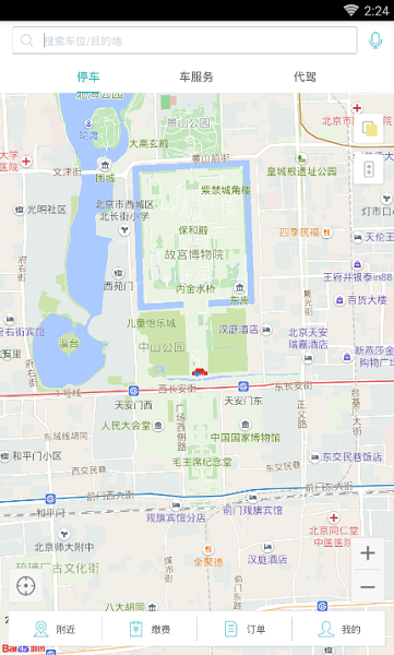 全球任我行插件  v2.0.4图1