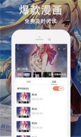 迷情漫画最新版下载免费阅读全文  v1.13图1