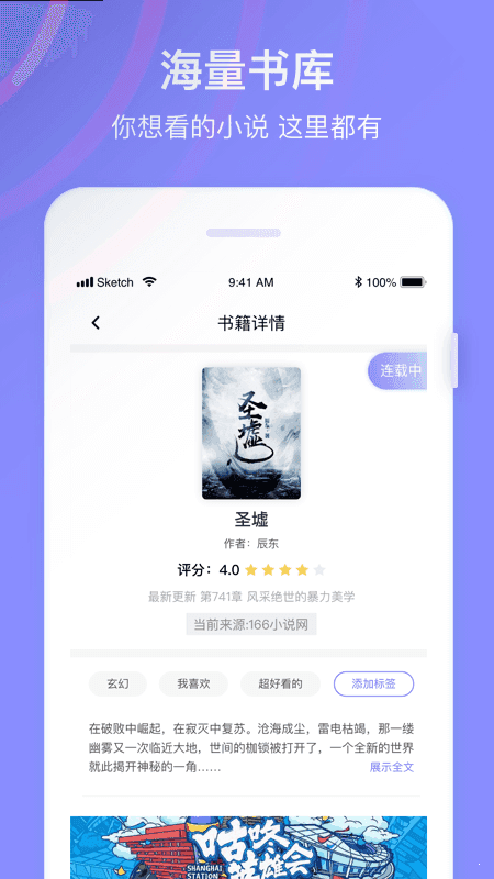 全网小说手机版在线阅读免费