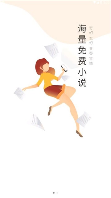 小猪免费小说app