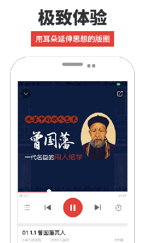 凤凰FM手机客户端  v8.13.2图3