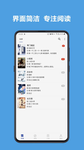 新阅读手机版下载安装苹果  v3.22.0图3