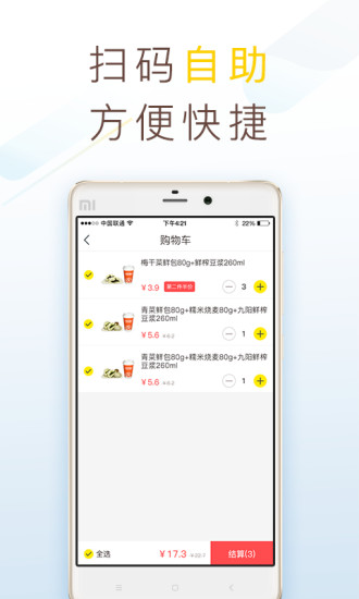 小麦铺  v1.8.2图3