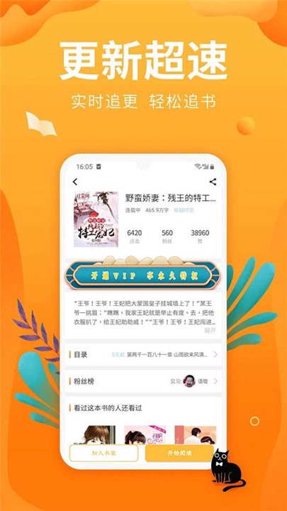 笔趣亭最新版本下载苹果版免费  v1.0图3