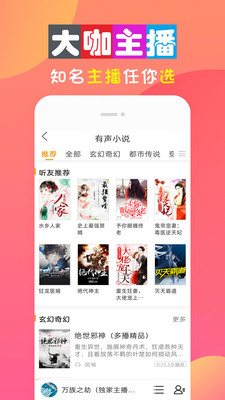 全免听书大全app下载安装免费苹果版