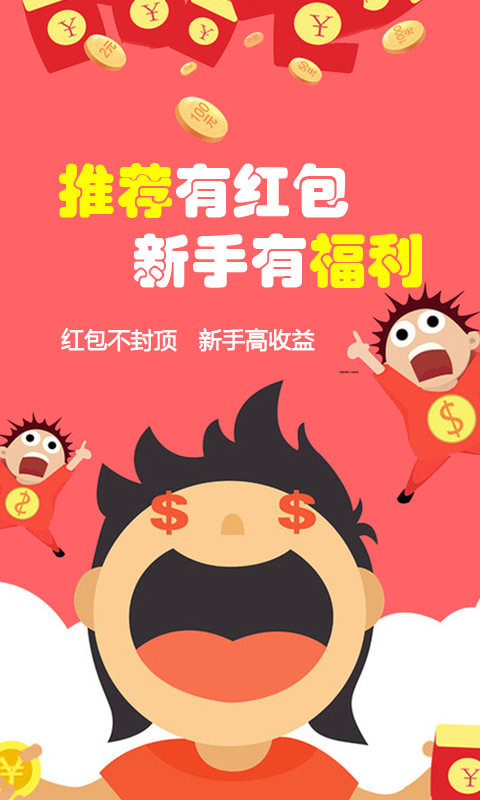 神享贷